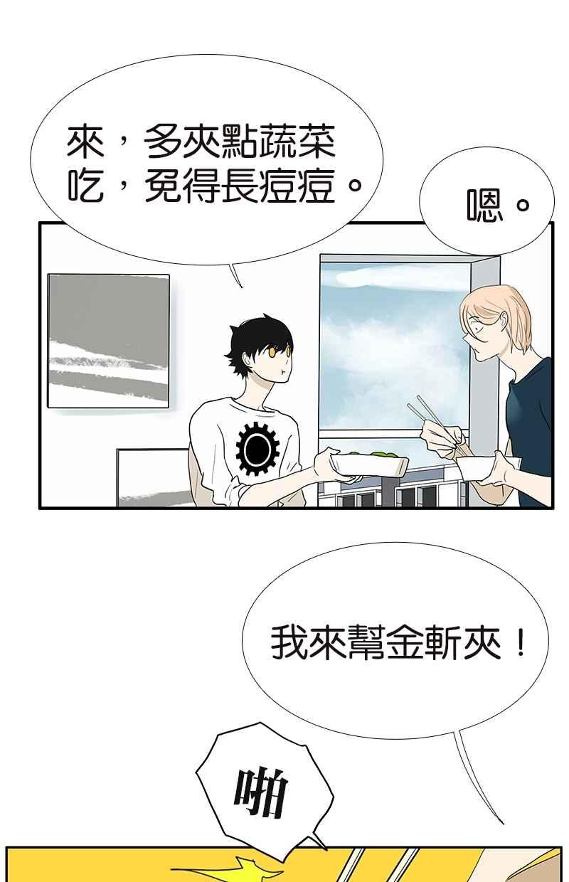 18不限韩漫全集-[第103话] 战火无删减无遮挡章节图片 