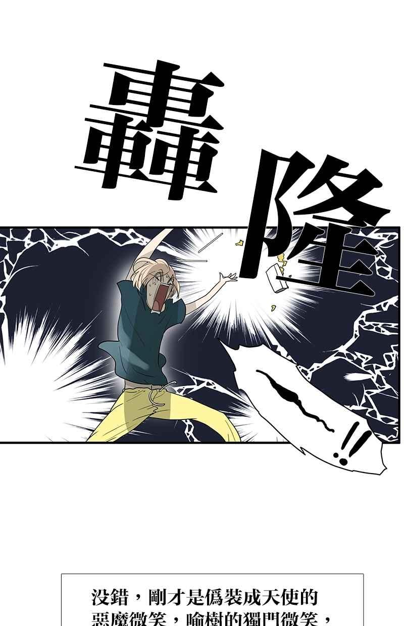 18不限韩漫全集-[第103话] 战火无删减无遮挡章节图片 