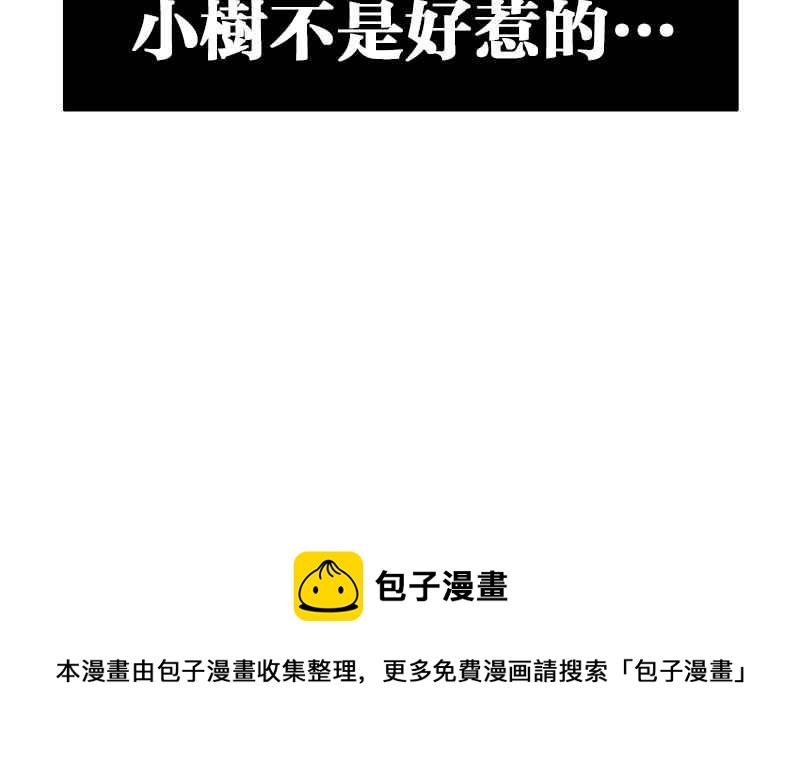 18不限韩漫全集-[第103话] 战火无删减无遮挡章节图片 