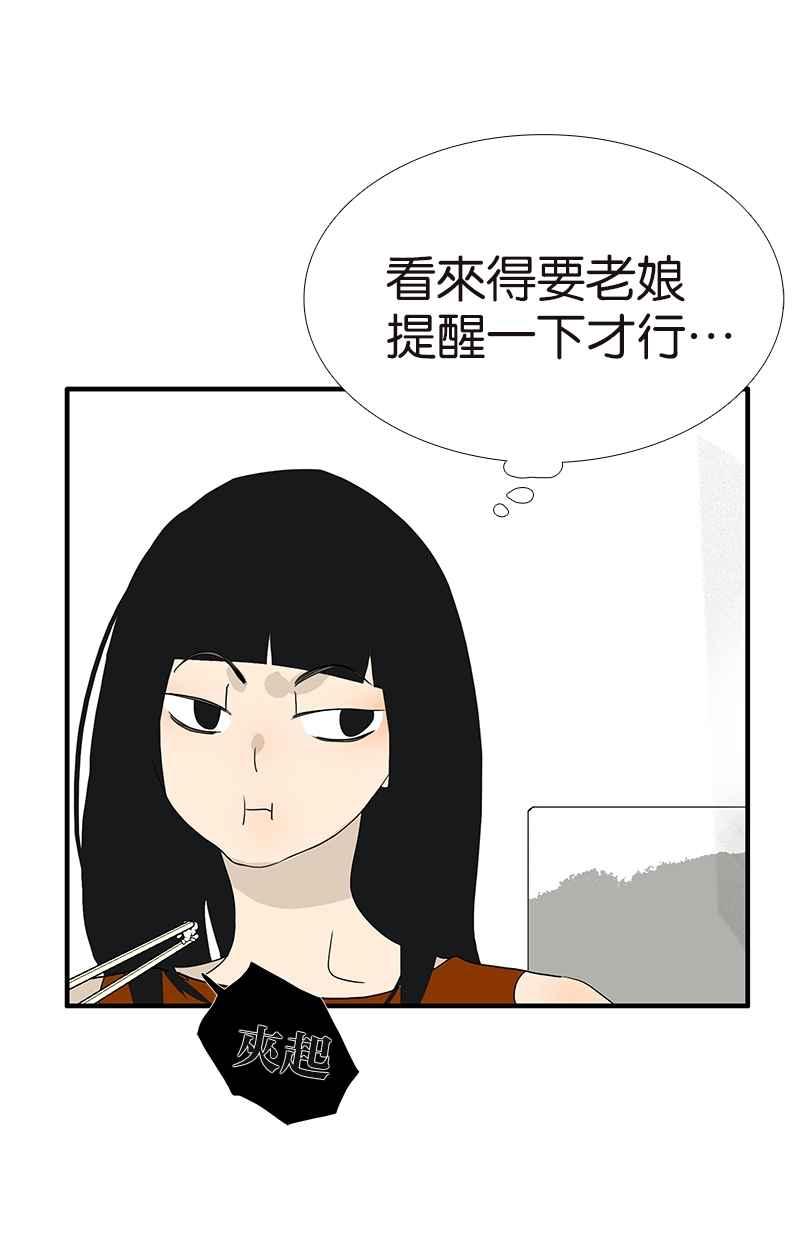 18不限韩漫全集-[第103话] 战火无删减无遮挡章节图片 