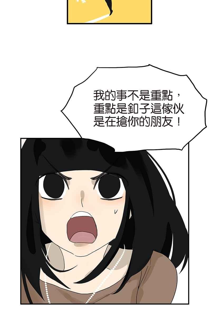 18不限韩漫全集-[第104话] 衬衫诱惑无删减无遮挡章节图片 