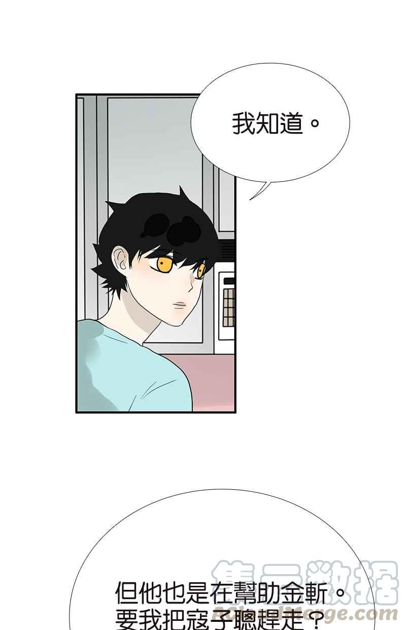 18不限韩漫全集-[第104话] 衬衫诱惑无删减无遮挡章节图片 