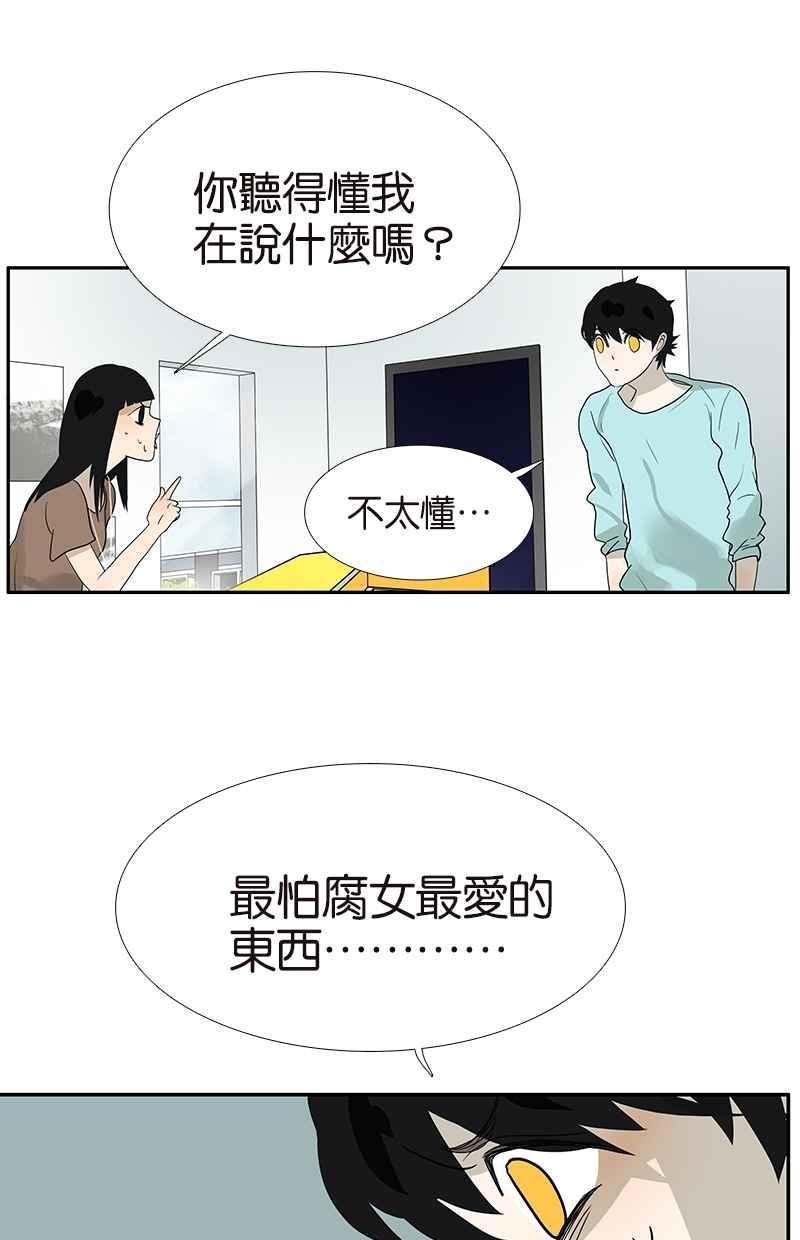 18不限韩漫全集-[第104话] 衬衫诱惑无删减无遮挡章节图片 