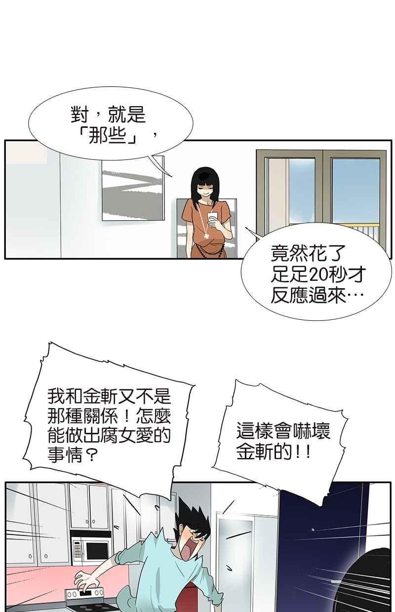 18不限韩漫全集-[第104话] 衬衫诱惑无删减无遮挡章节图片 