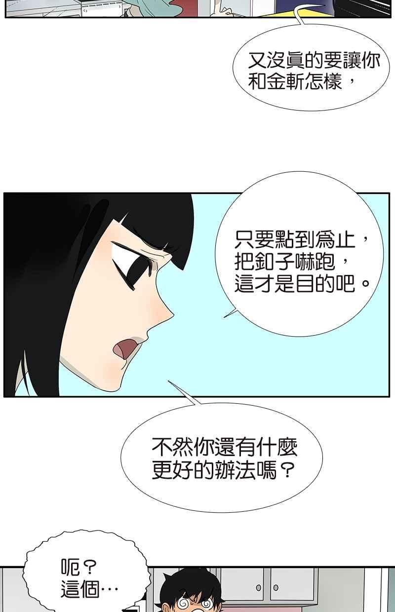 18不限韩漫全集-[第104话] 衬衫诱惑无删减无遮挡章节图片 