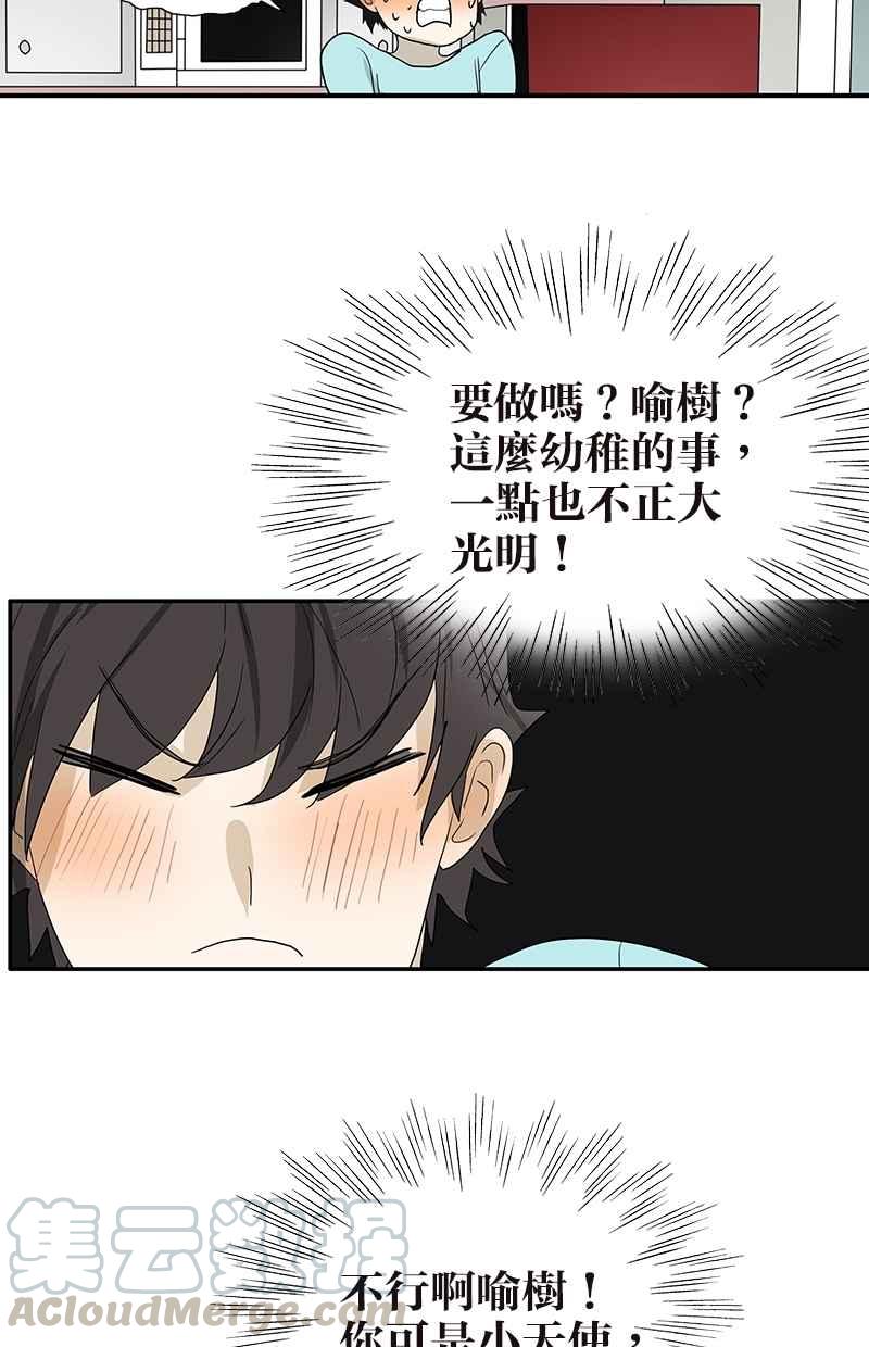 18不限韩漫全集-[第104话] 衬衫诱惑无删减无遮挡章节图片 