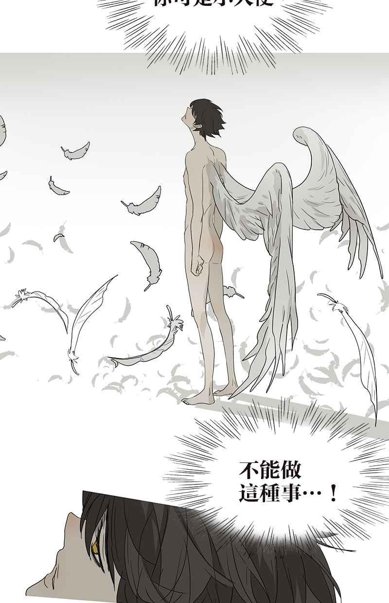 18不限韩漫全集-[第104话] 衬衫诱惑无删减无遮挡章节图片 