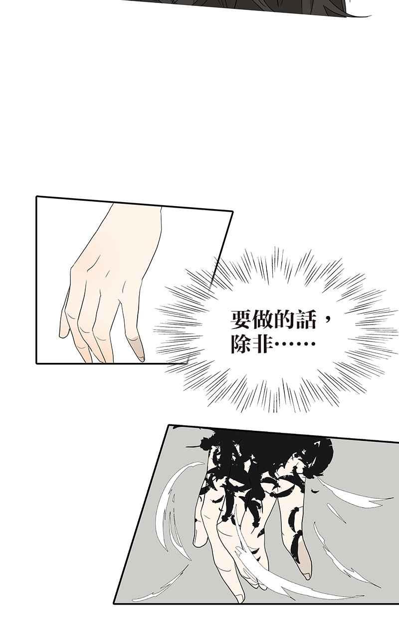 18不限韩漫全集-[第104话] 衬衫诱惑无删减无遮挡章节图片 