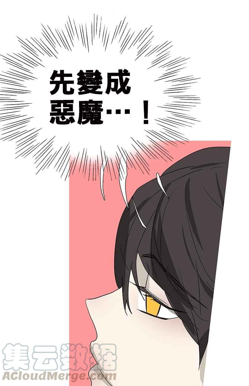 18不限韩漫全集-[第104话] 衬衫诱惑无删减无遮挡章节图片 