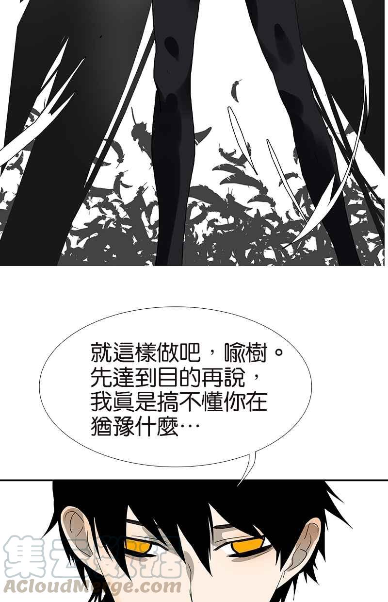 18不限韩漫全集-[第104话] 衬衫诱惑无删减无遮挡章节图片 