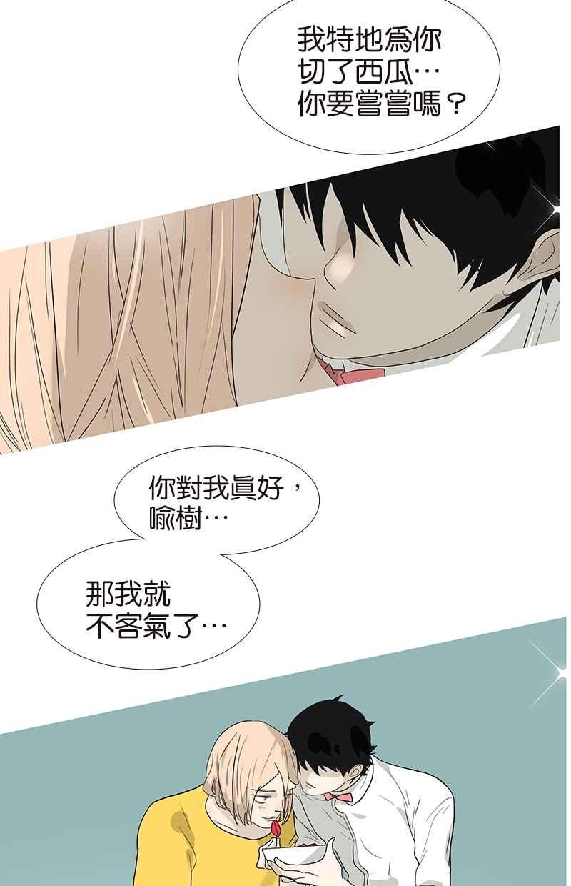 18不限韩漫全集-[第104话] 衬衫诱惑无删减无遮挡章节图片 
