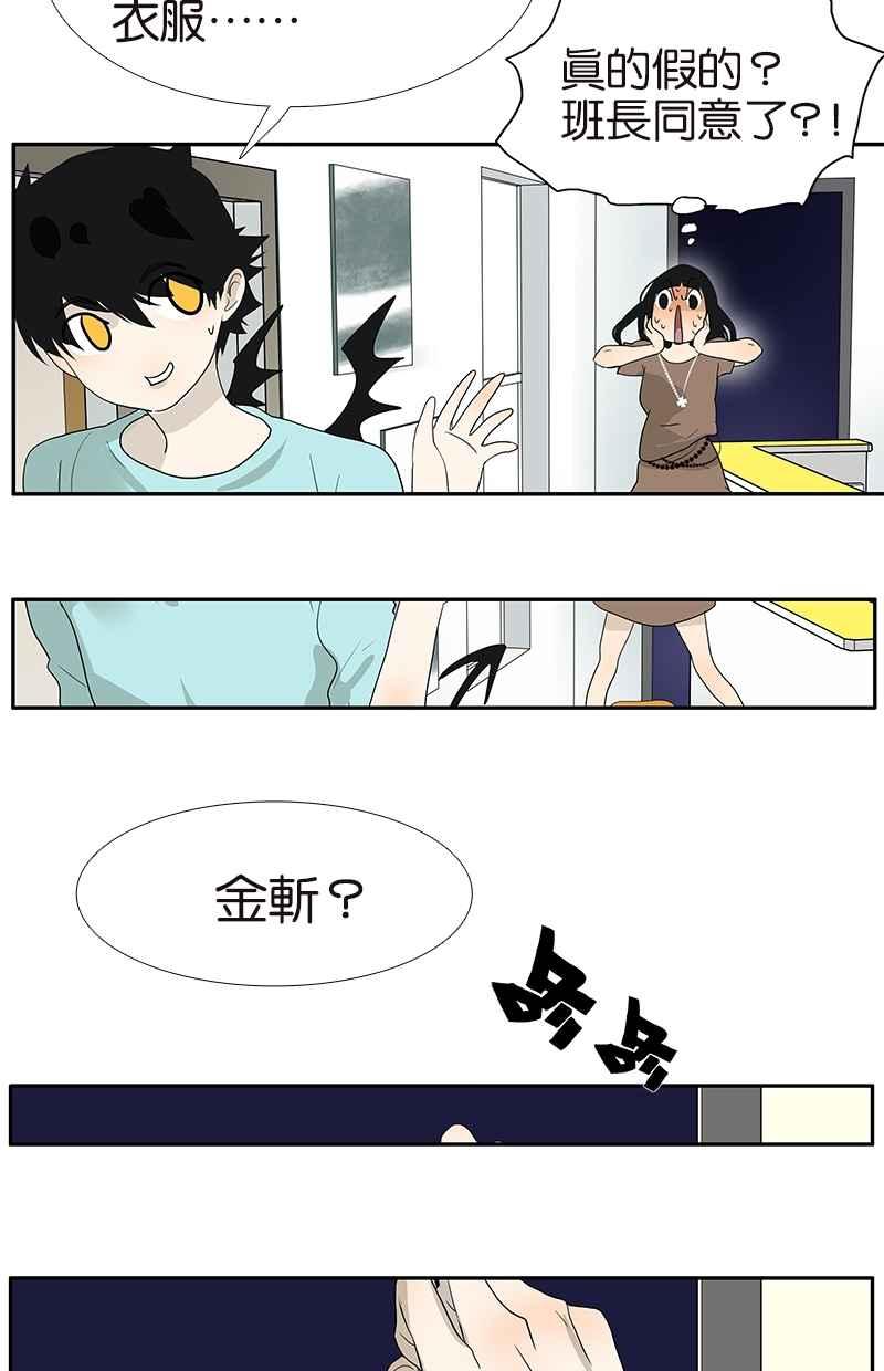 18不限韩漫全集-[第104话] 衬衫诱惑无删减无遮挡章节图片 