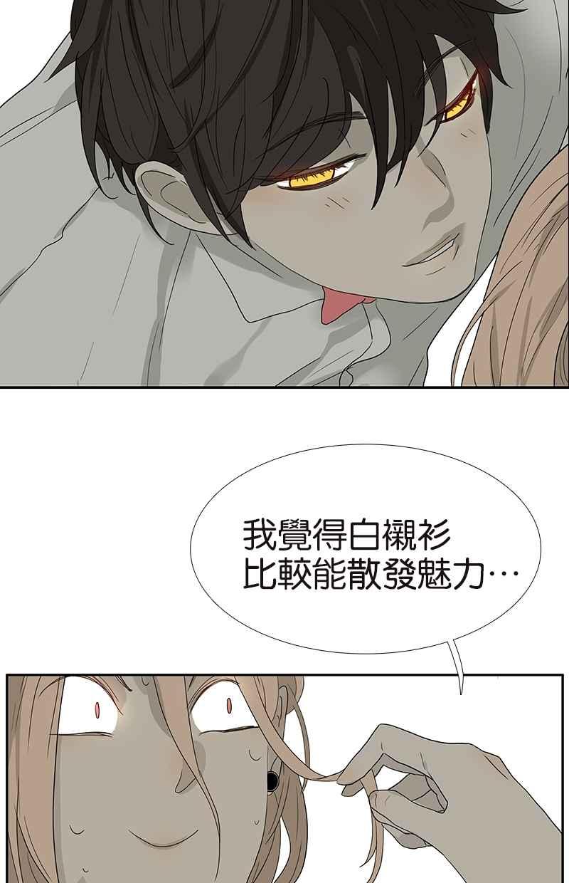 18不限韩漫全集-[第104话] 衬衫诱惑无删减无遮挡章节图片 