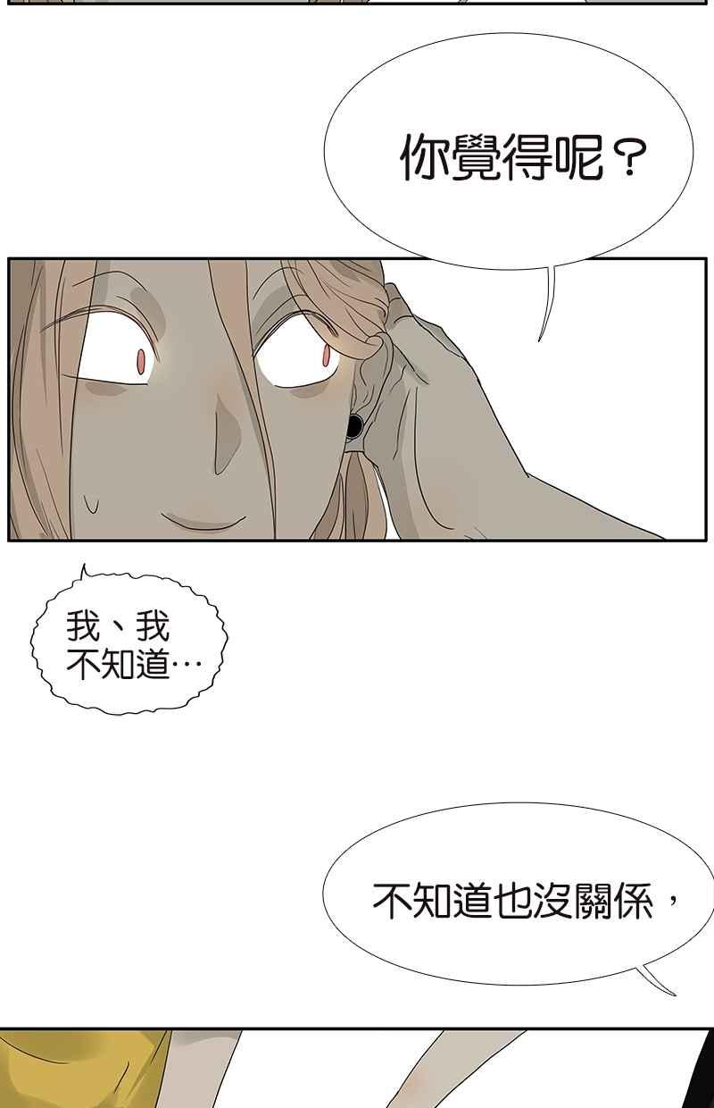 18不限韩漫全集-[第104话] 衬衫诱惑无删减无遮挡章节图片 