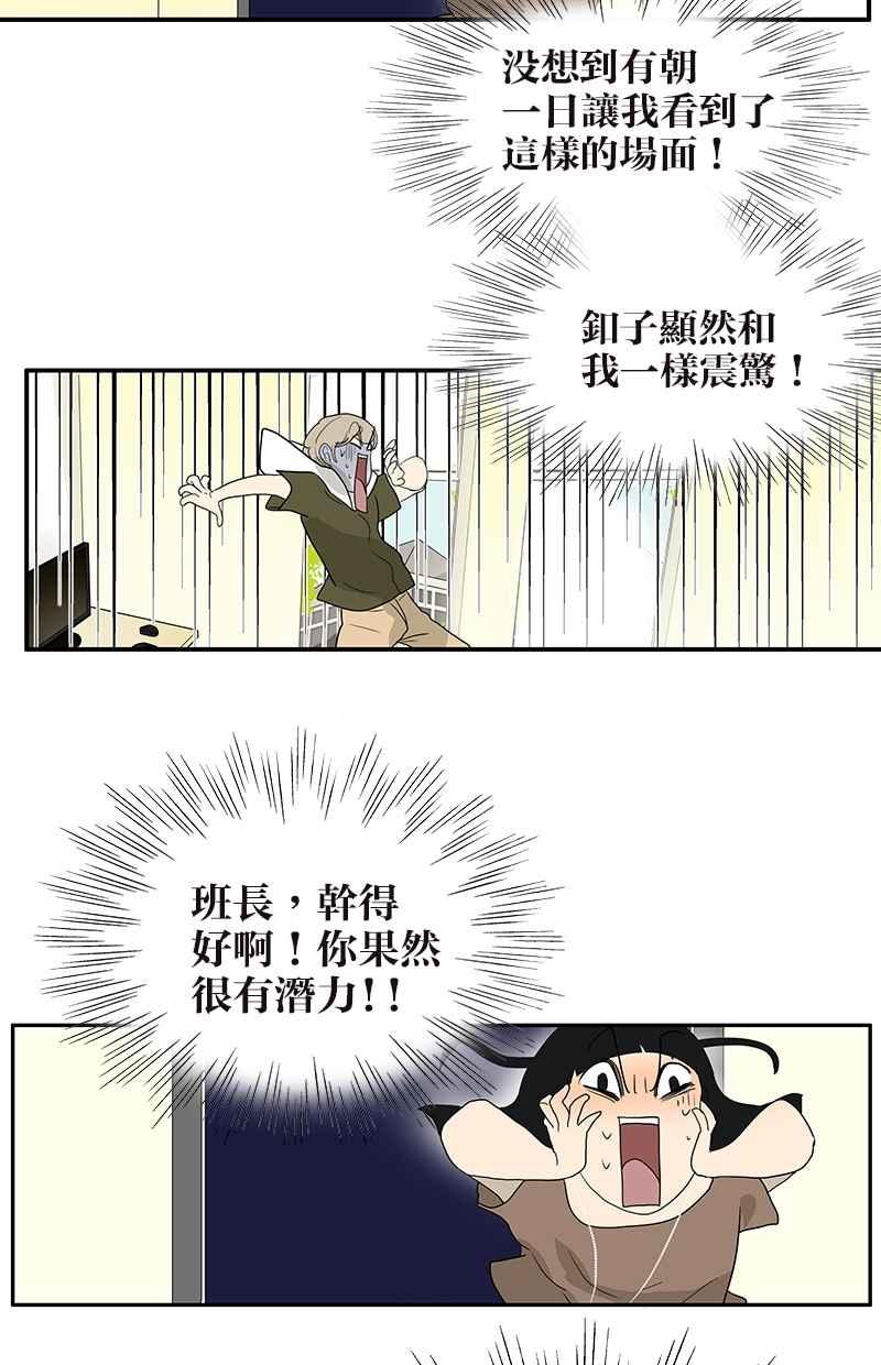 18不限韩漫全集-[第104话] 衬衫诱惑无删减无遮挡章节图片 