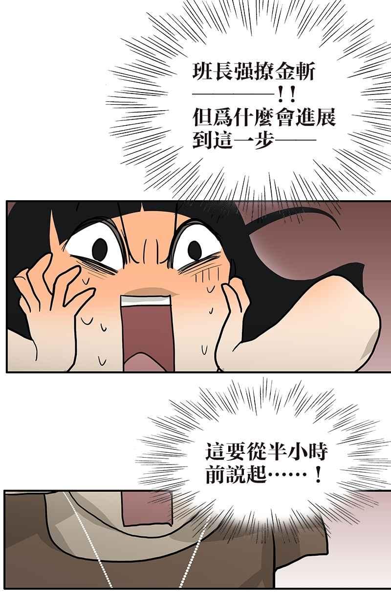 18不限韩漫全集-[第104话] 衬衫诱惑无删减无遮挡章节图片 