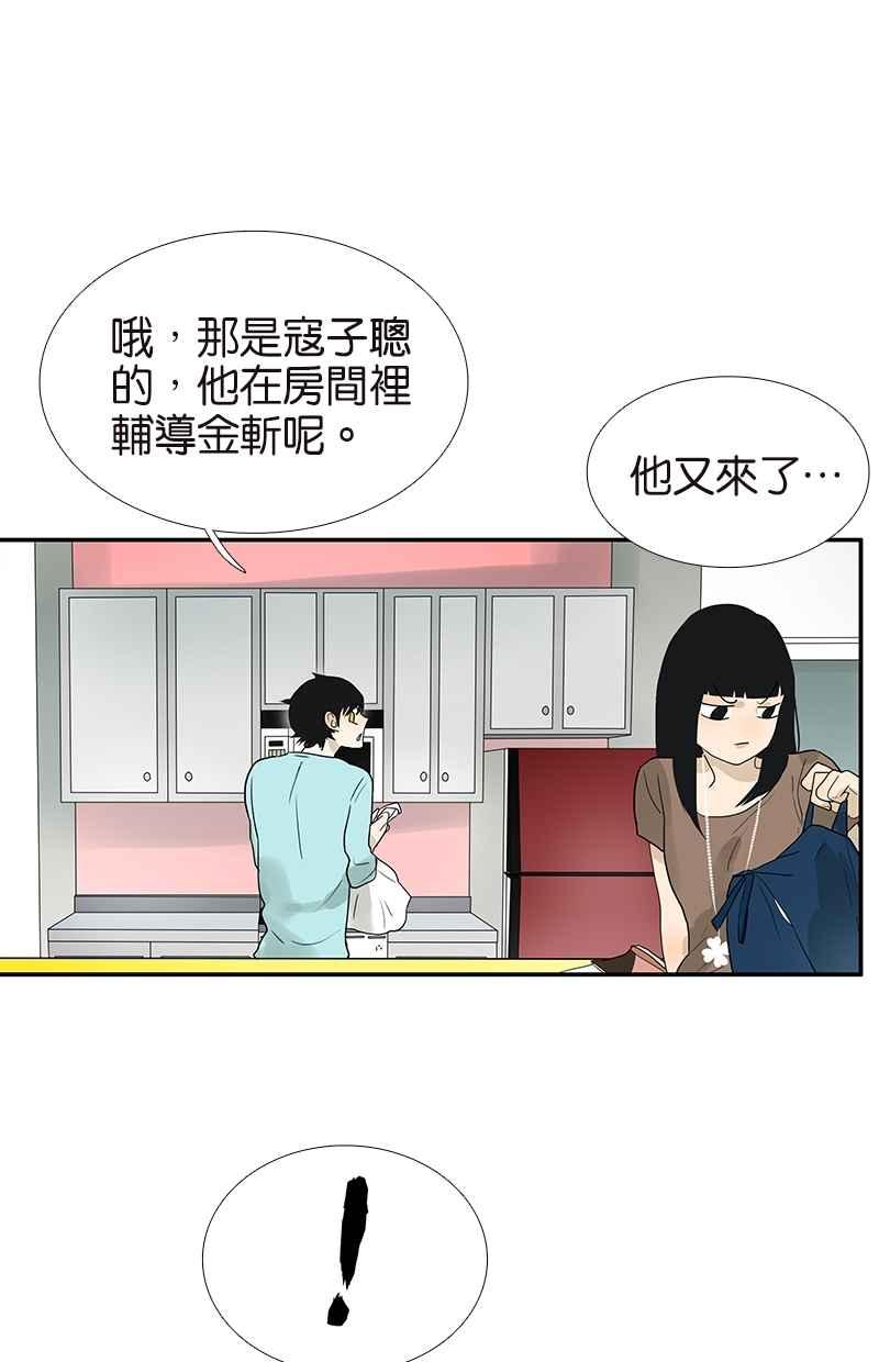 18不限韩漫全集-[第104话] 衬衫诱惑无删减无遮挡章节图片 