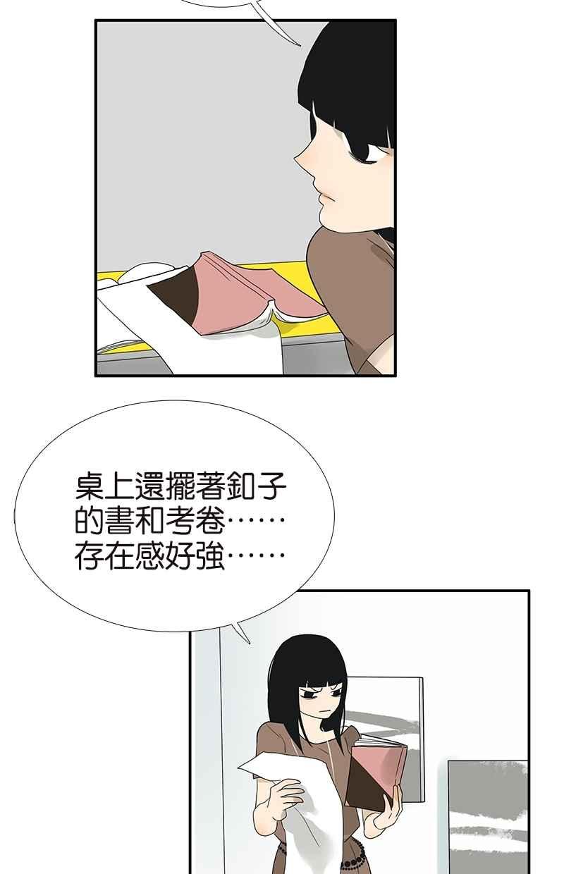 18不限韩漫全集-[第104话] 衬衫诱惑无删减无遮挡章节图片 