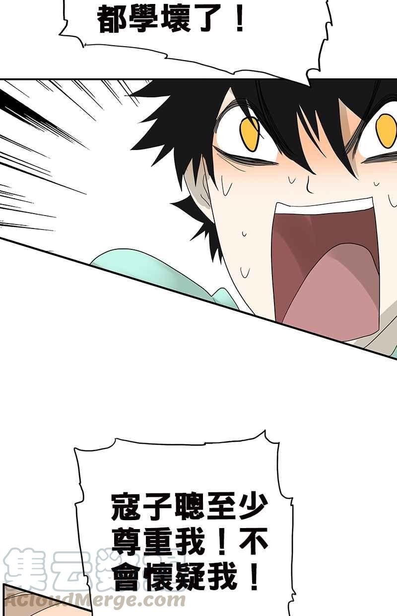 18不限韩漫全集-[第105话] 不择言无删减无遮挡章节图片 