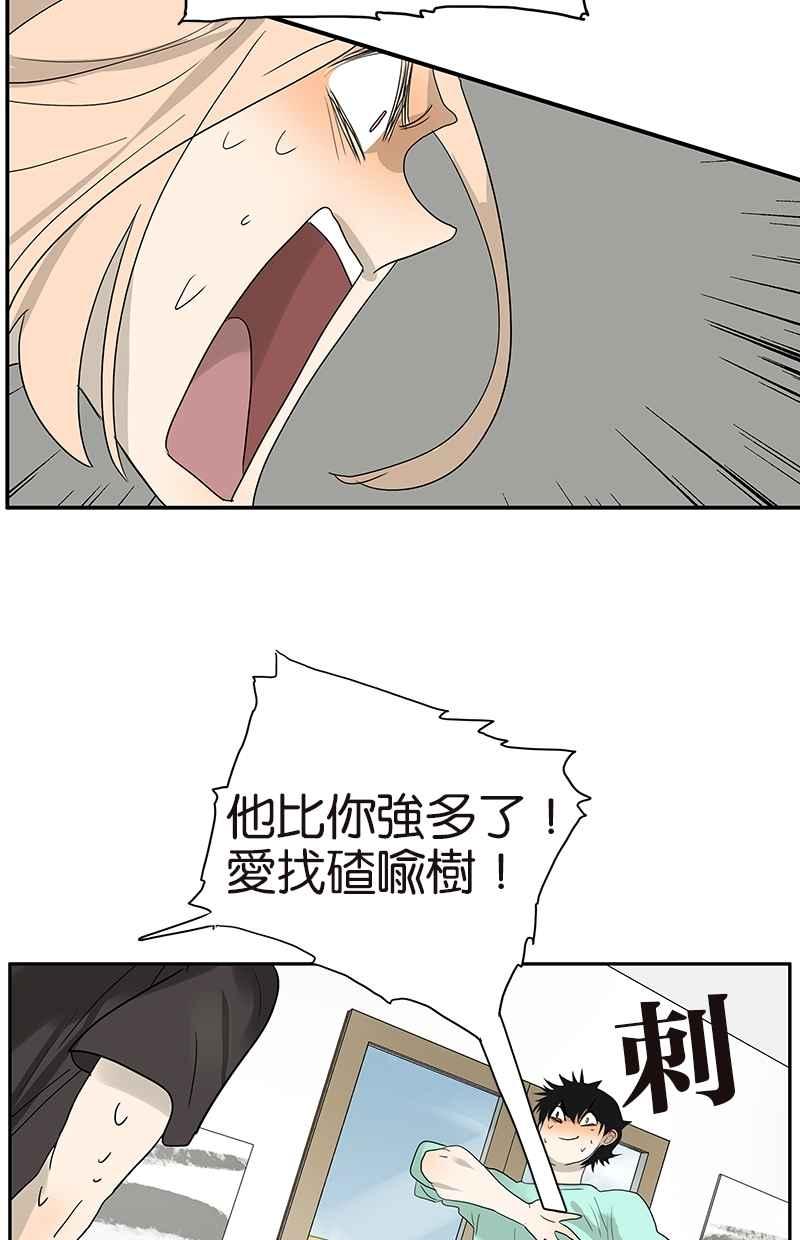 18不限韩漫全集-[第105话] 不择言无删减无遮挡章节图片 
