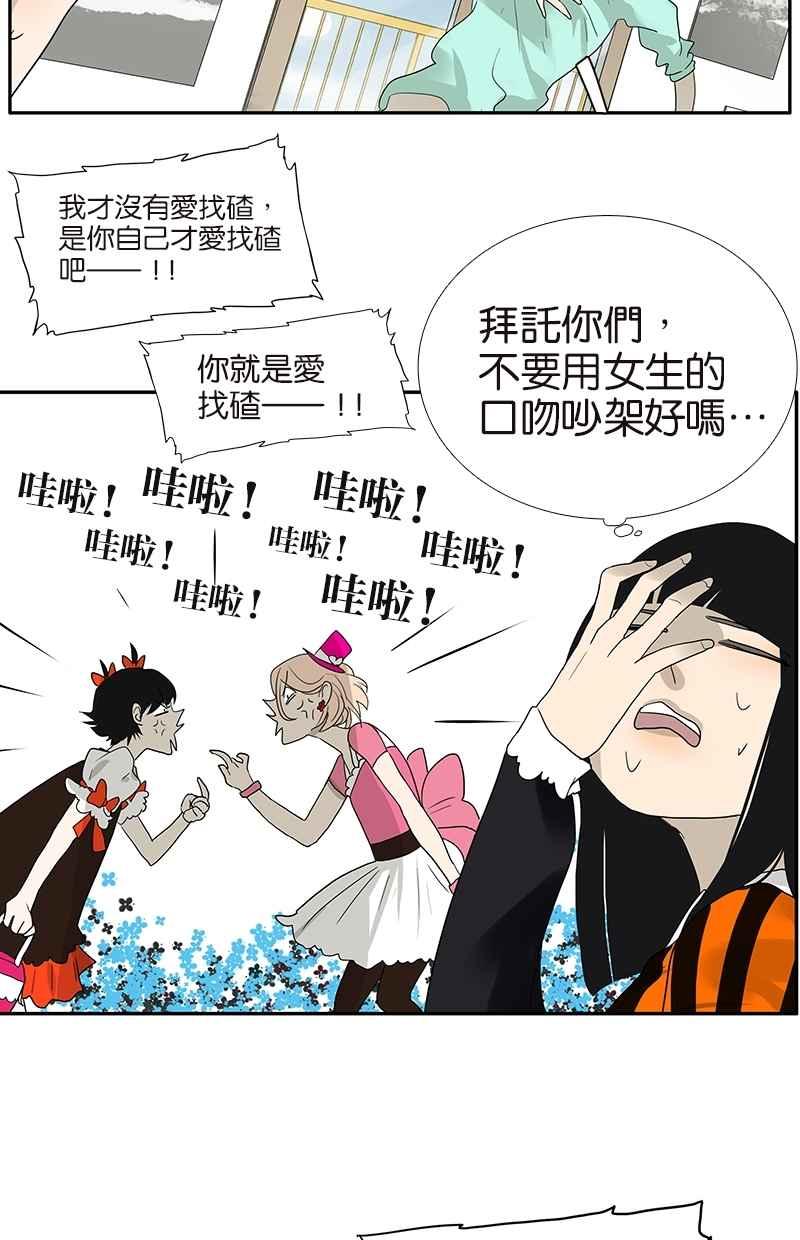18不限韩漫全集-[第105话] 不择言无删减无遮挡章节图片 