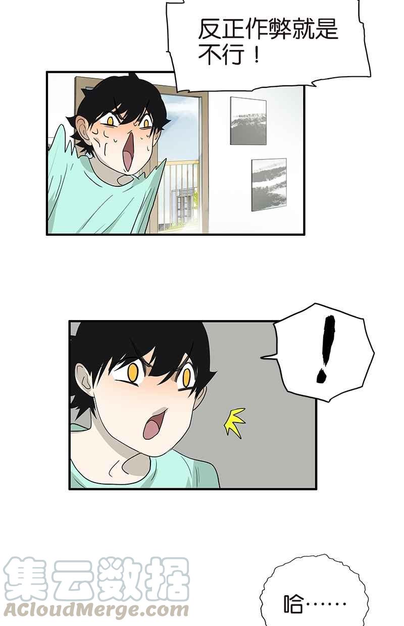 18不限韩漫全集-[第105话] 不择言无删减无遮挡章节图片 