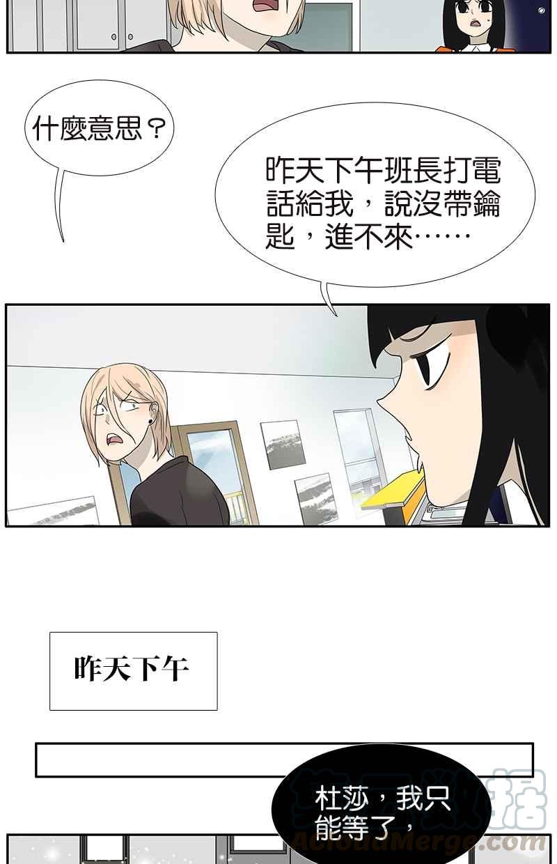 18不限韩漫全集-[第105话] 不择言无删减无遮挡章节图片 