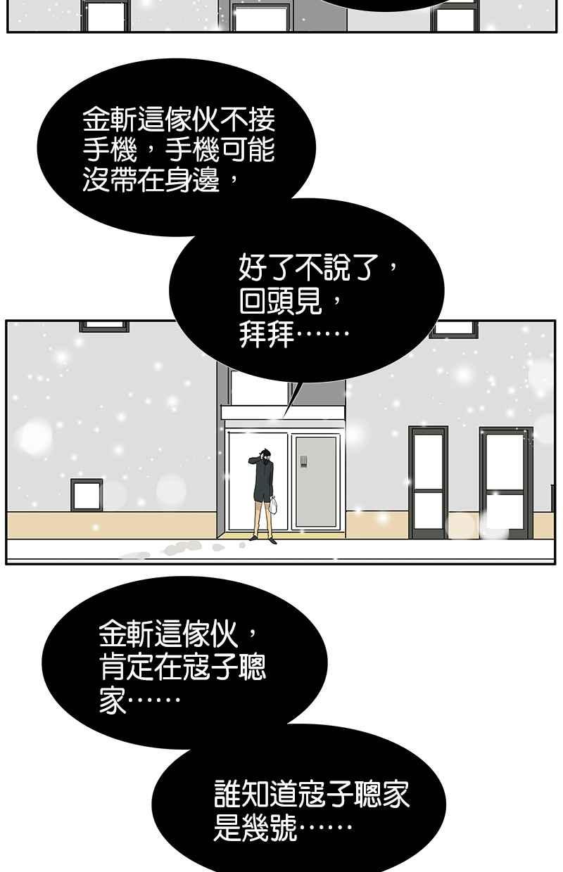 18不限韩漫全集-[第105话] 不择言无删减无遮挡章节图片 
