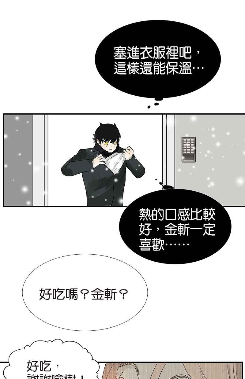 18不限韩漫全集-[第105话] 不择言无删减无遮挡章节图片 