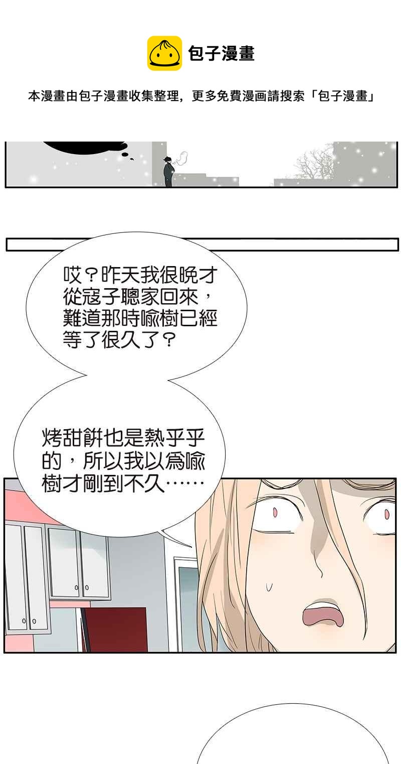 18不限韩漫全集-[第105话] 不择言无删减无遮挡章节图片 