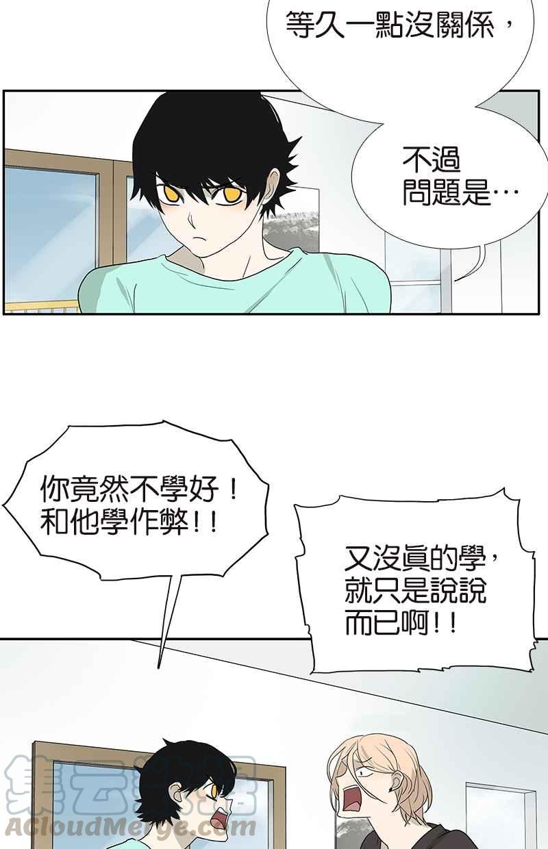 18不限韩漫全集-[第105话] 不择言无删减无遮挡章节图片 