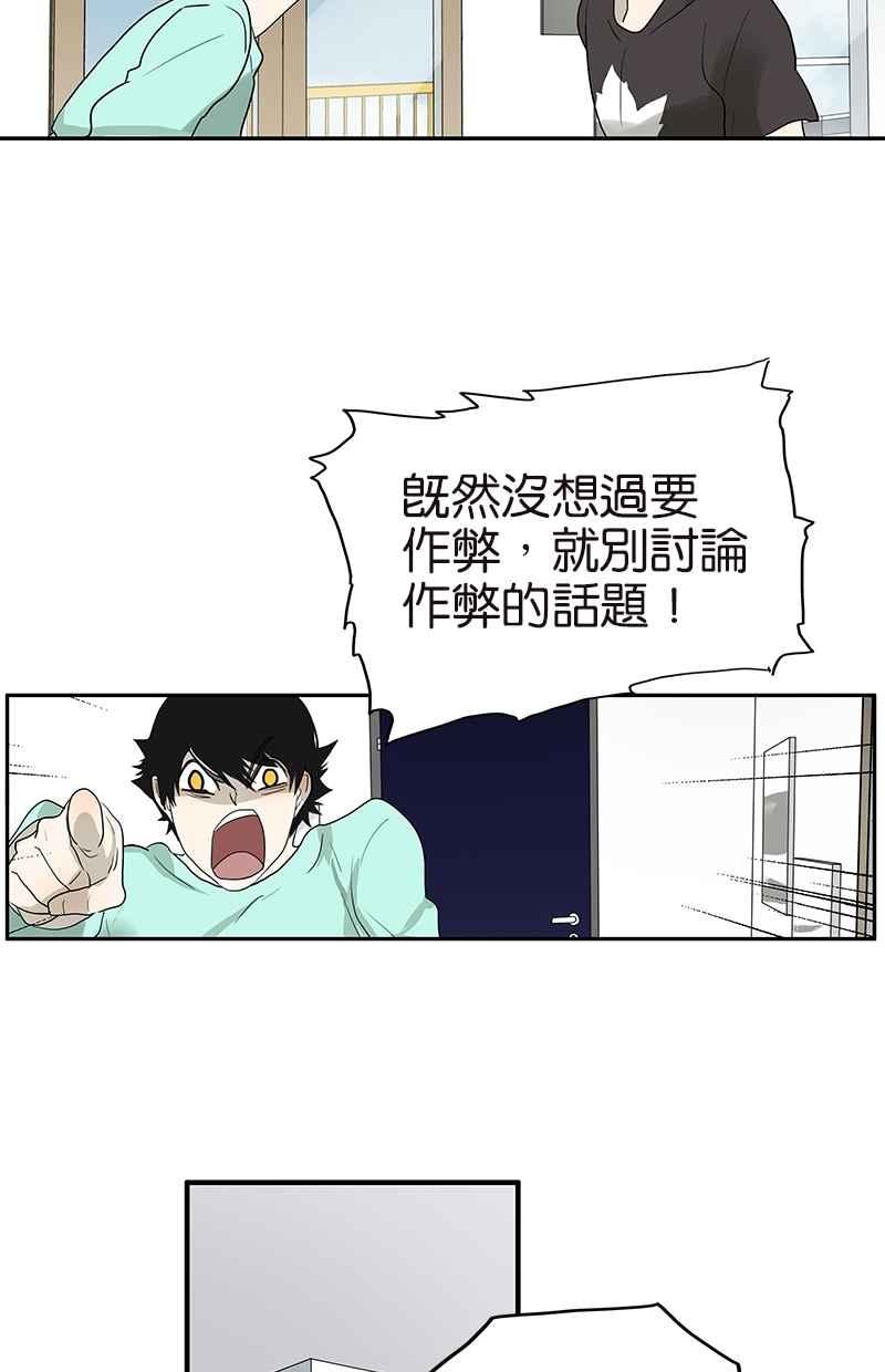 18不限韩漫全集-[第105话] 不择言无删减无遮挡章节图片 