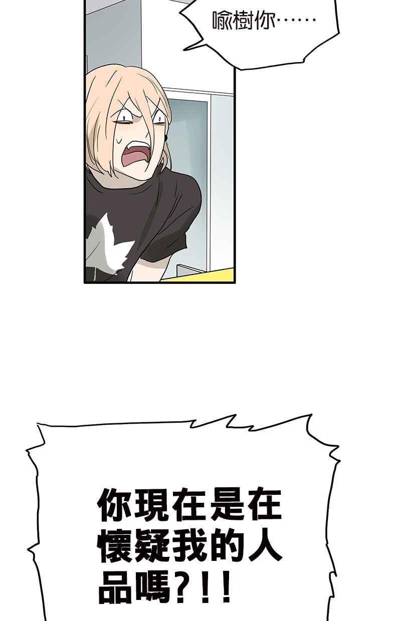 18不限韩漫全集-[第105话] 不择言无删减无遮挡章节图片 