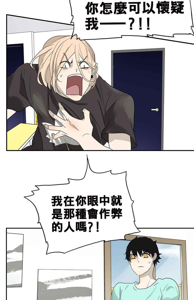 18不限韩漫全集-[第105话] 不择言无删减无遮挡章节图片 