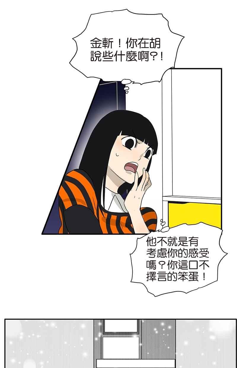 18不限韩漫全集-[第105话] 不择言无删减无遮挡章节图片 