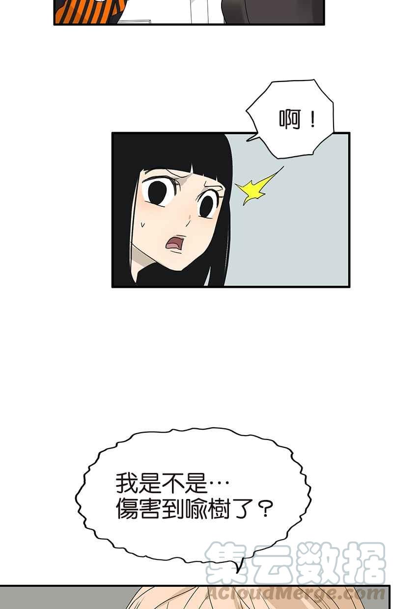18不限韩漫全集-[第105话] 不择言无删减无遮挡章节图片 