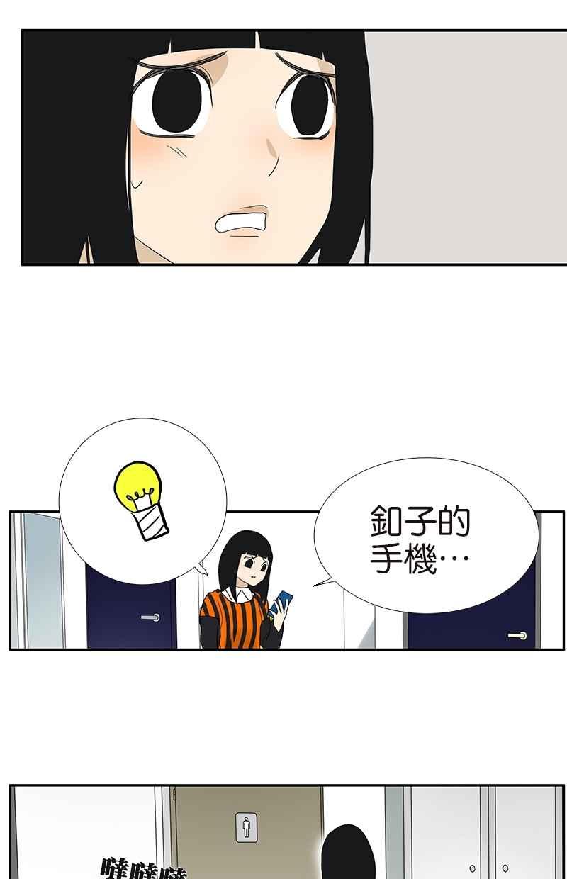 18不限韩漫全集-[第105话] 不择言无删减无遮挡章节图片 