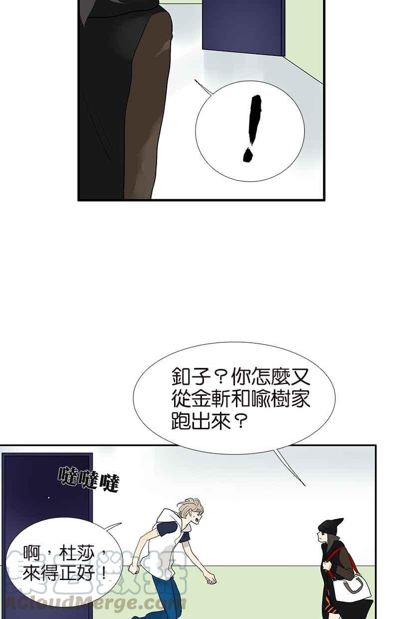 18不限韩漫全集-[第105话] 不择言无删减无遮挡章节图片 