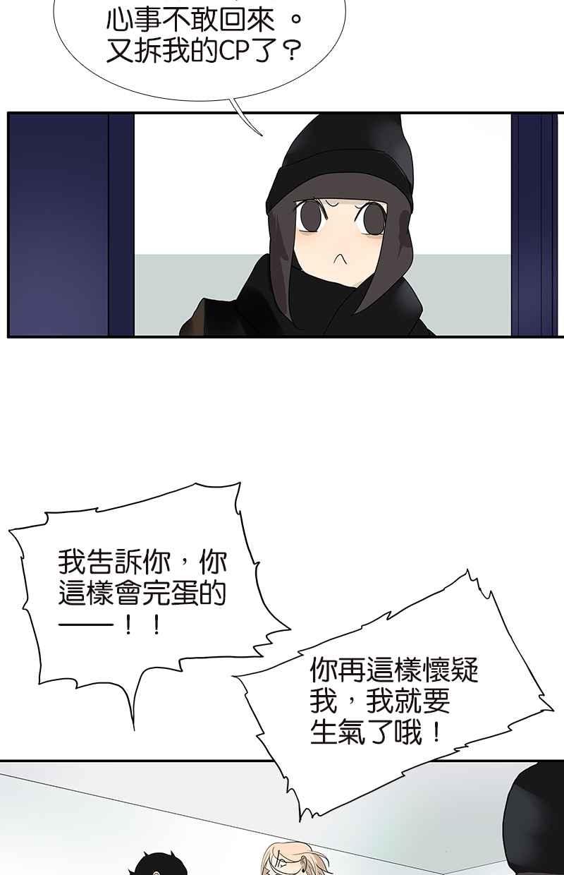 18不限韩漫全集-[第105话] 不择言无删减无遮挡章节图片 