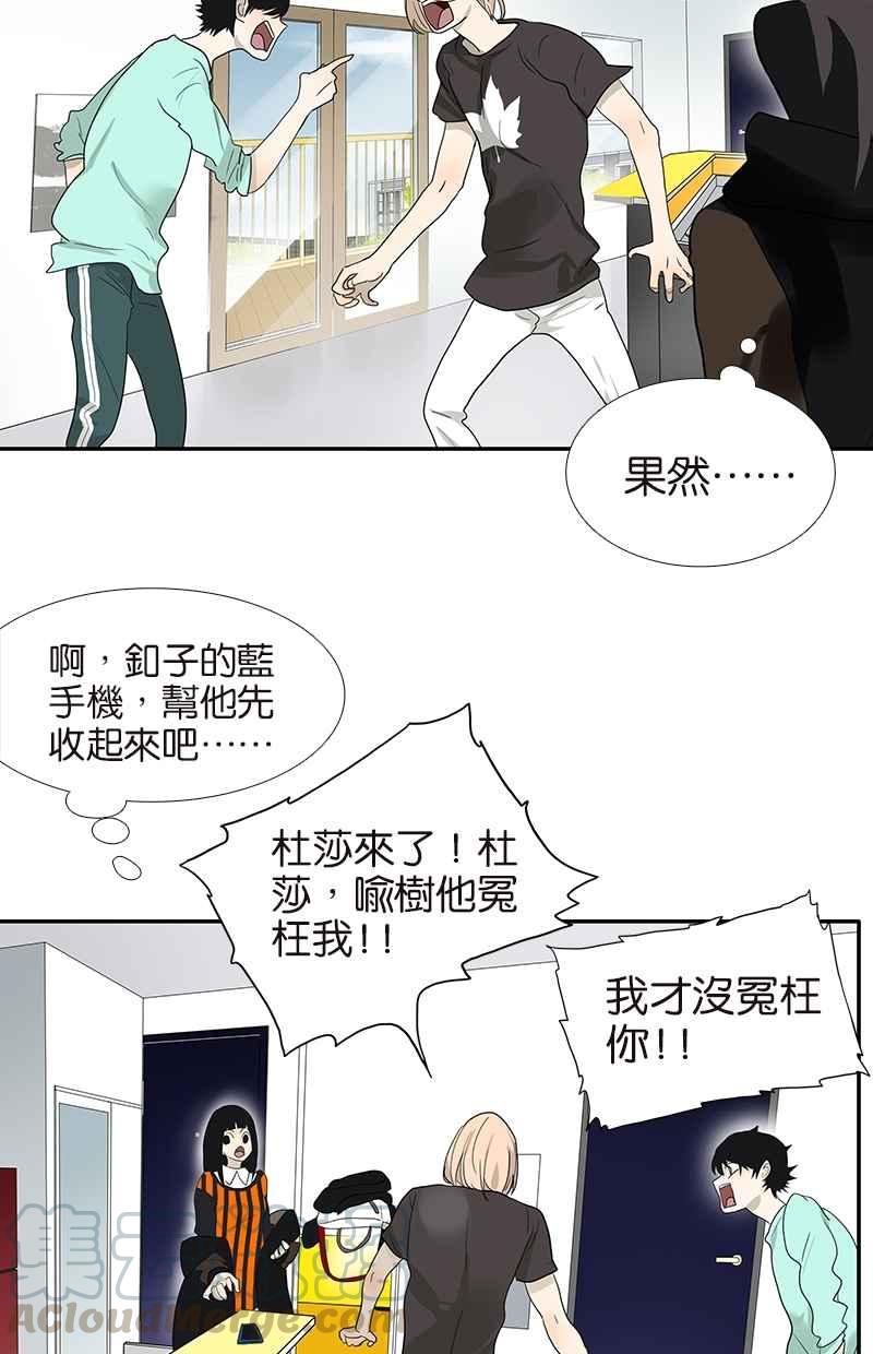 18不限韩漫全集-[第105话] 不择言无删减无遮挡章节图片 