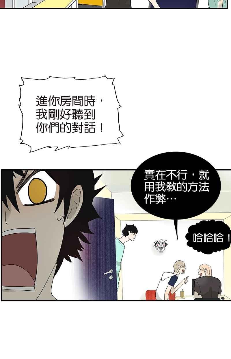 18不限韩漫全集-[第105话] 不择言无删减无遮挡章节图片 