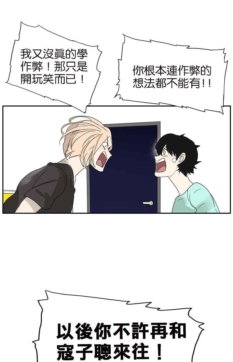 18不限韩漫全集-[第105话] 不择言无删减无遮挡章节图片 