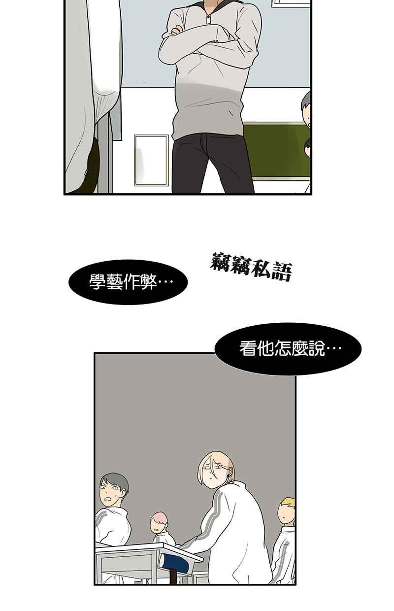 18不限韩漫全集-[第106话] 祖宗八代无删减无遮挡章节图片 