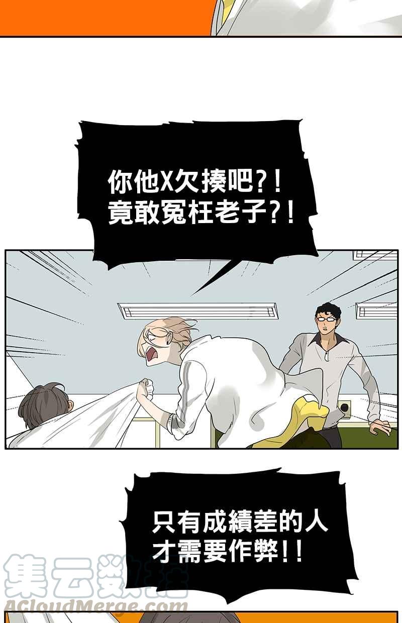 18不限韩漫全集-[第106话] 祖宗八代无删减无遮挡章节图片 