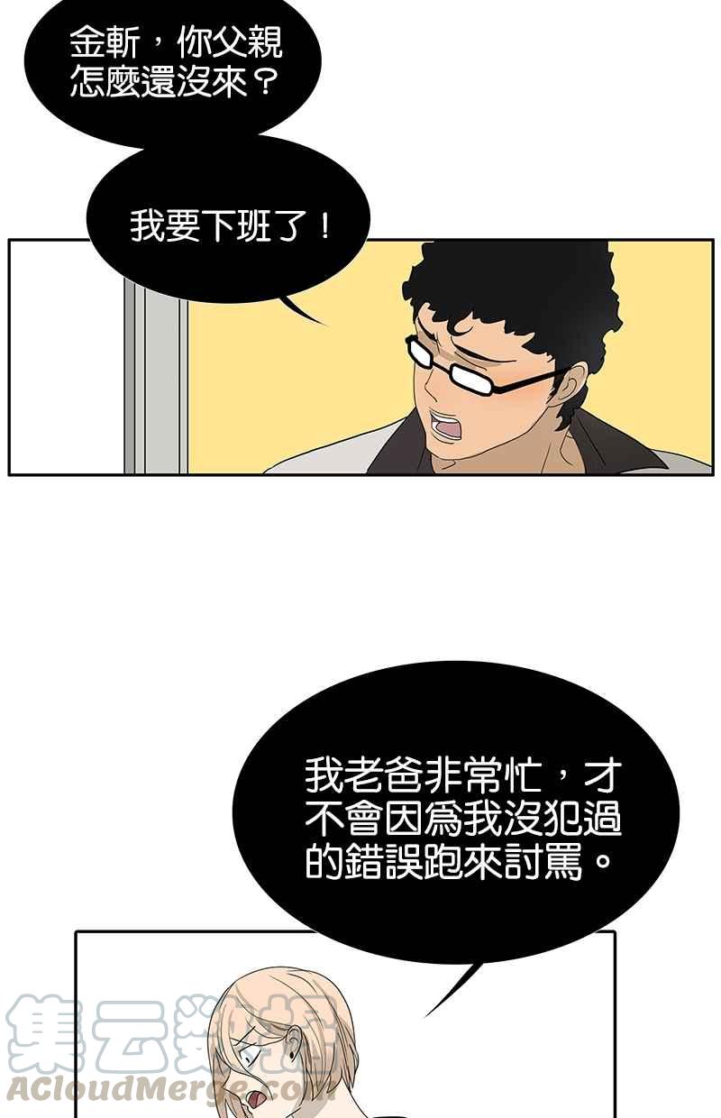 18不限韩漫全集-[第106话] 祖宗八代无删减无遮挡章节图片 