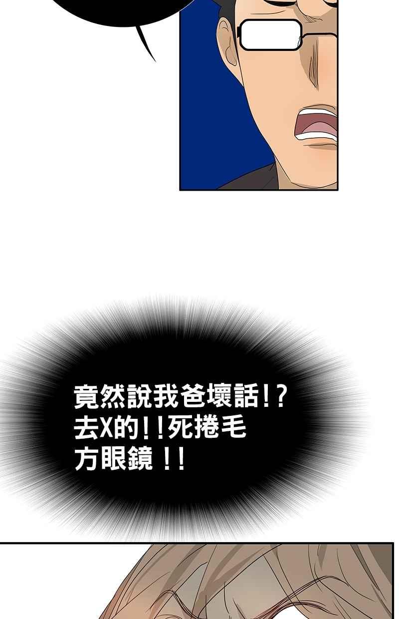 18不限韩漫全集-[第106话] 祖宗八代无删减无遮挡章节图片 