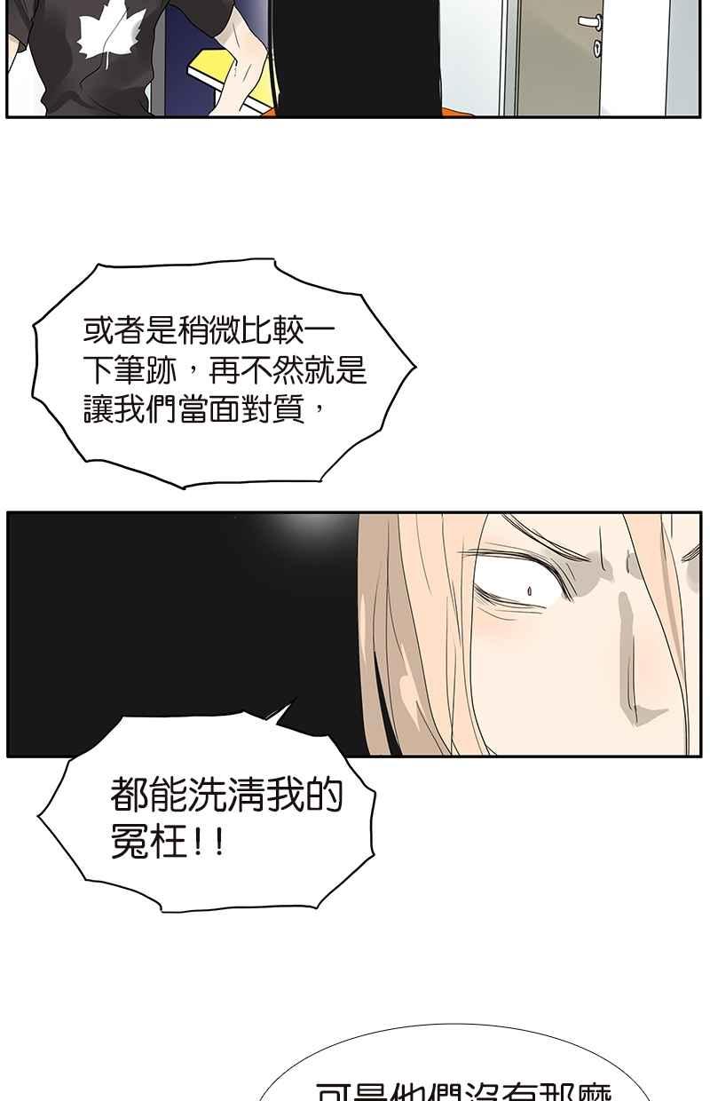 18不限韩漫全集-[第106话] 祖宗八代无删减无遮挡章节图片 
