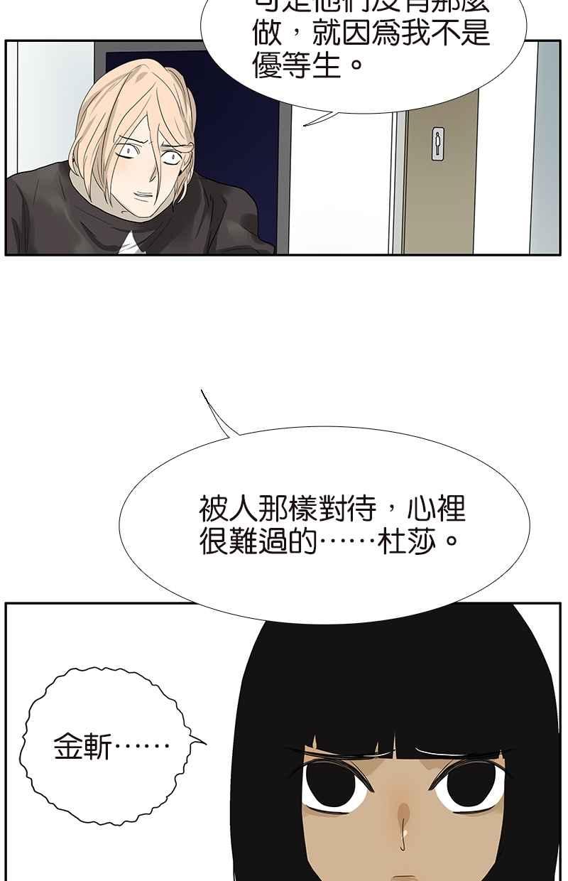 18不限韩漫全集-[第106话] 祖宗八代无删减无遮挡章节图片 