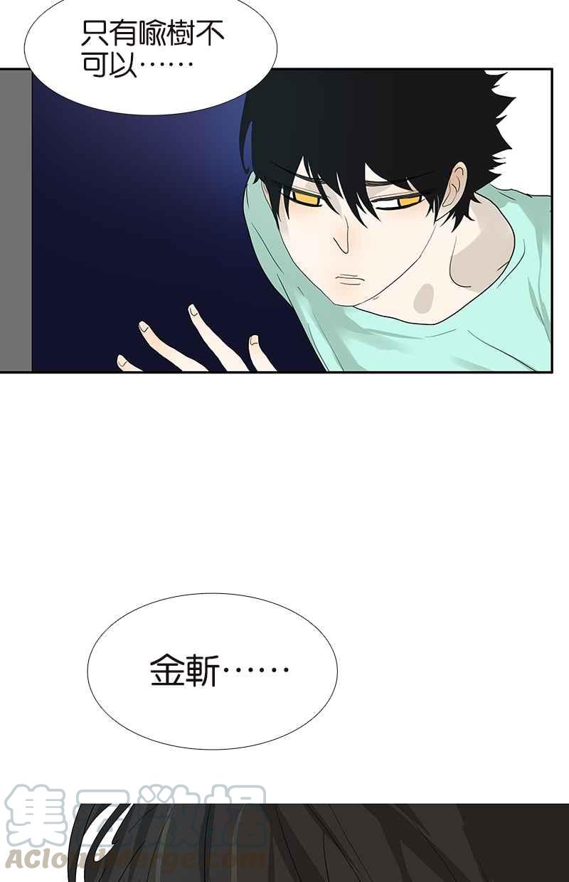 18不限韩漫全集-[第106话] 祖宗八代无删减无遮挡章节图片 