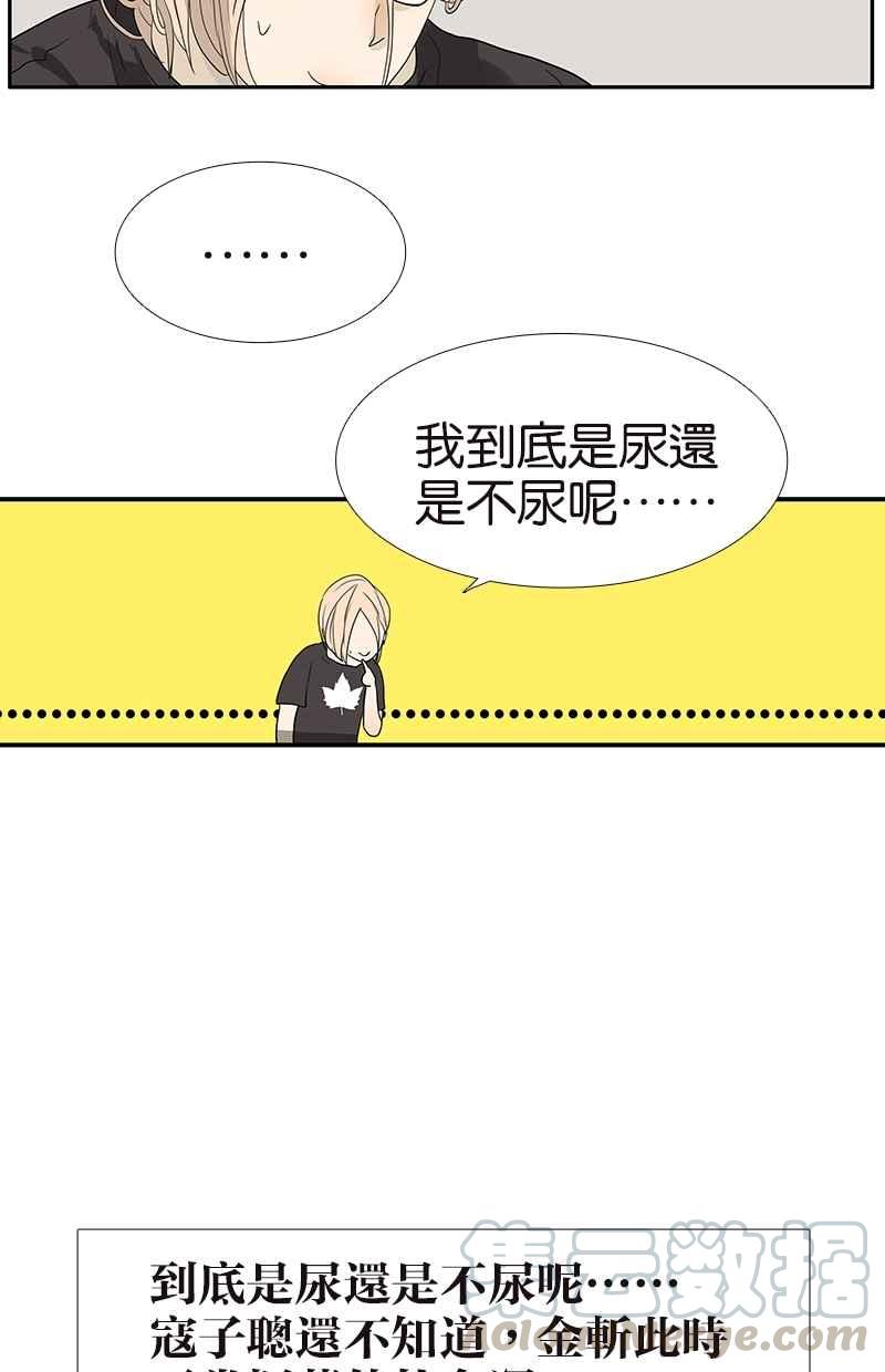 18不限韩漫全集-[第106话] 祖宗八代无删减无遮挡章节图片 